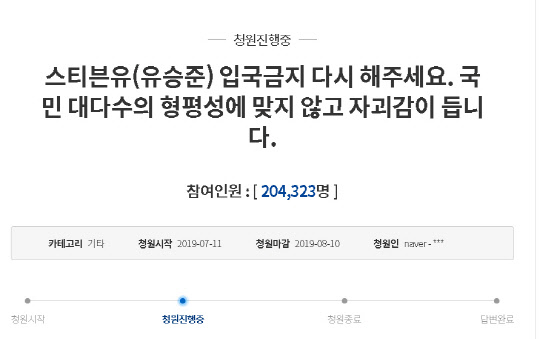 유승준 국민청원 20만 (사진=청와대 홈페이지 캡처)